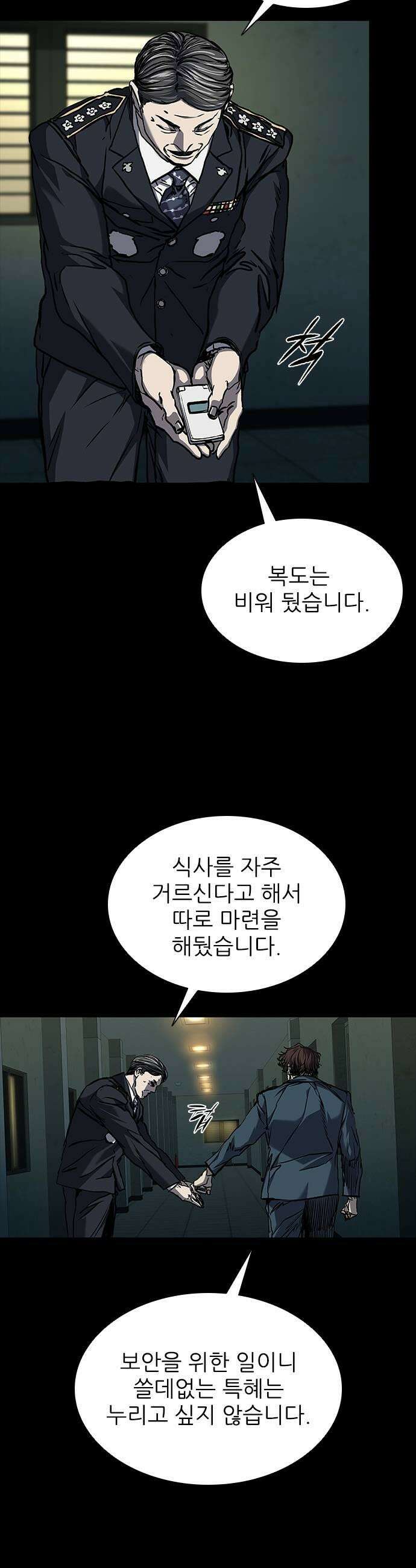 캐슬2:만인지상 에필로그 5