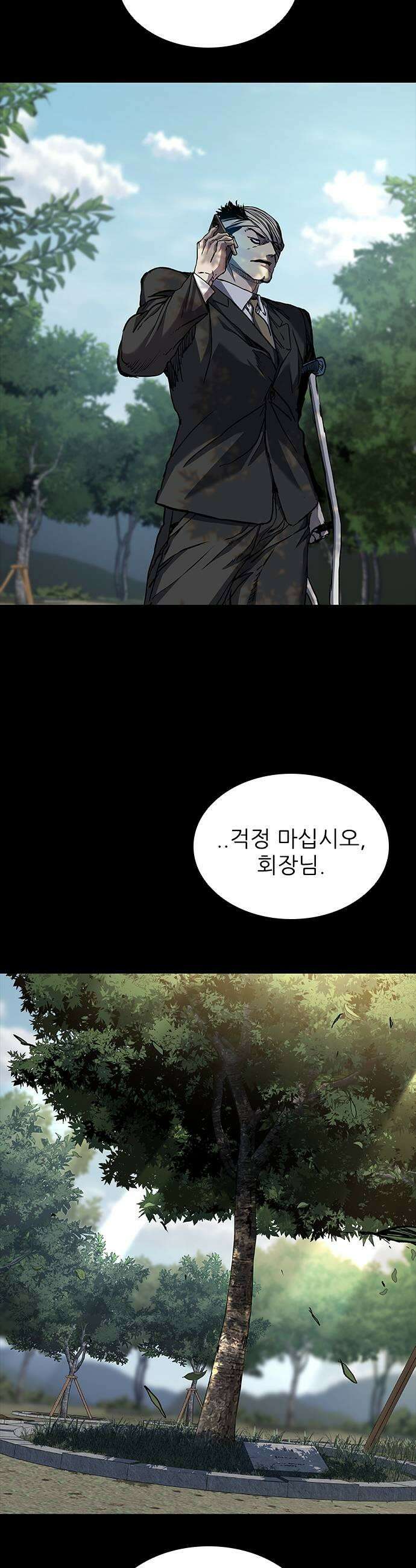 캐슬2:만인지상 에필로그 9