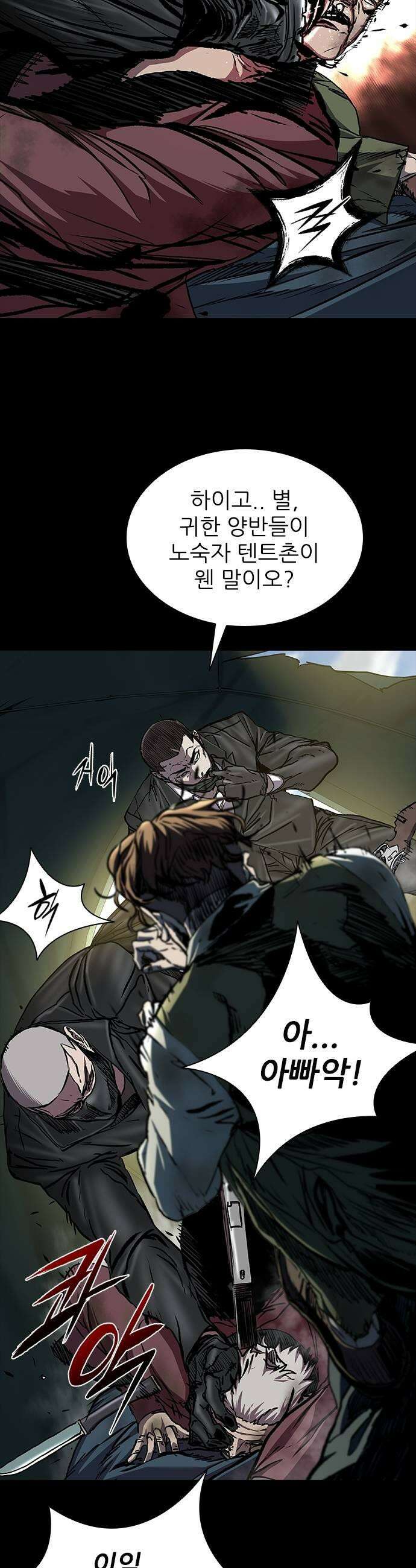 캐슬2:만인지상 에필로그 17