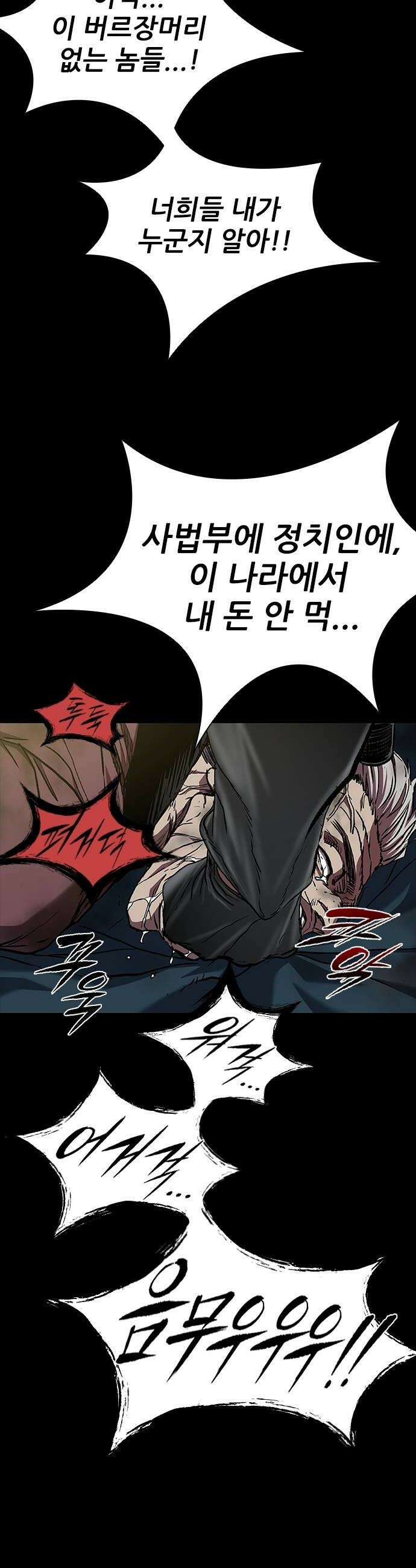 캐슬2:만인지상 에필로그 18
