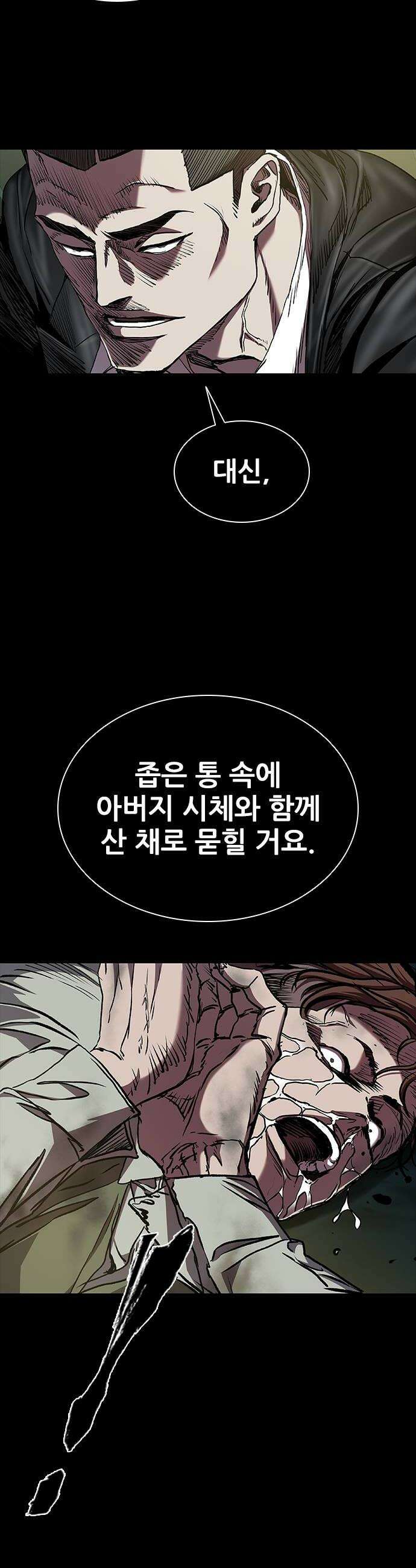 캐슬2:만인지상 에필로그 20