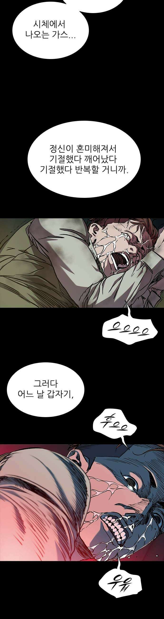 캐슬2:만인지상 에필로그 23