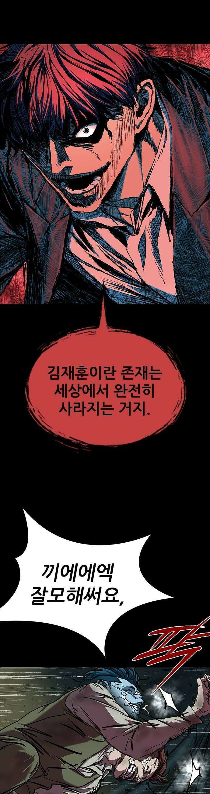 캐슬2:만인지상 에필로그 24