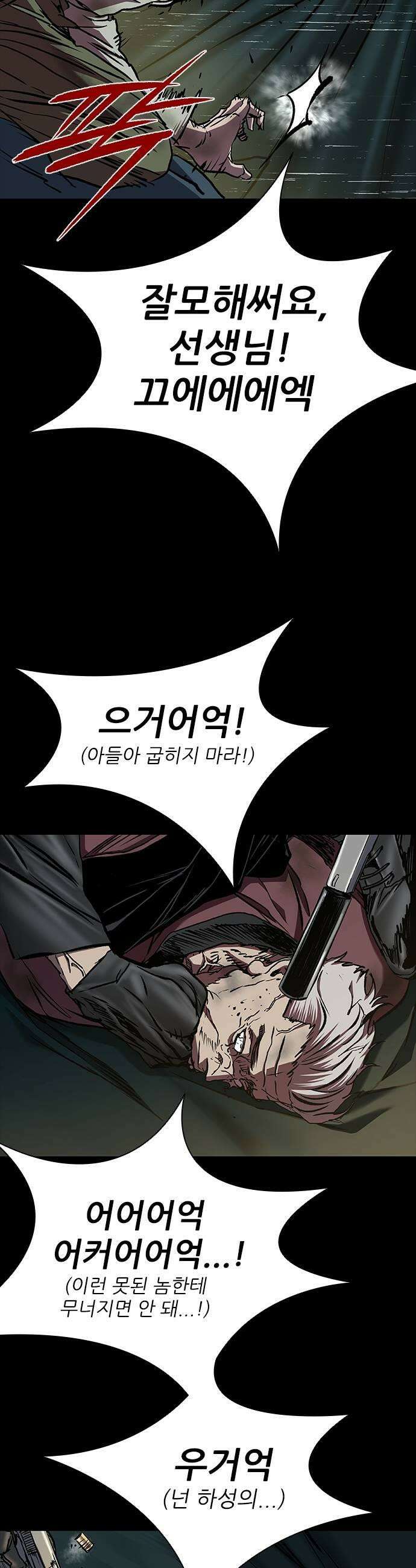 캐슬2:만인지상 에필로그 25