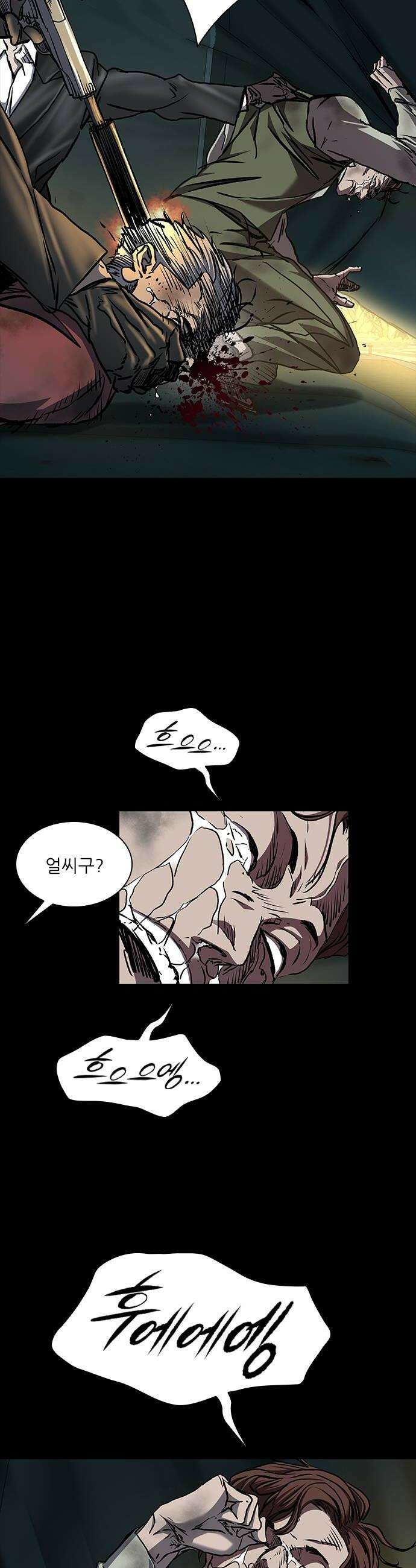 캐슬2:만인지상 에필로그 26