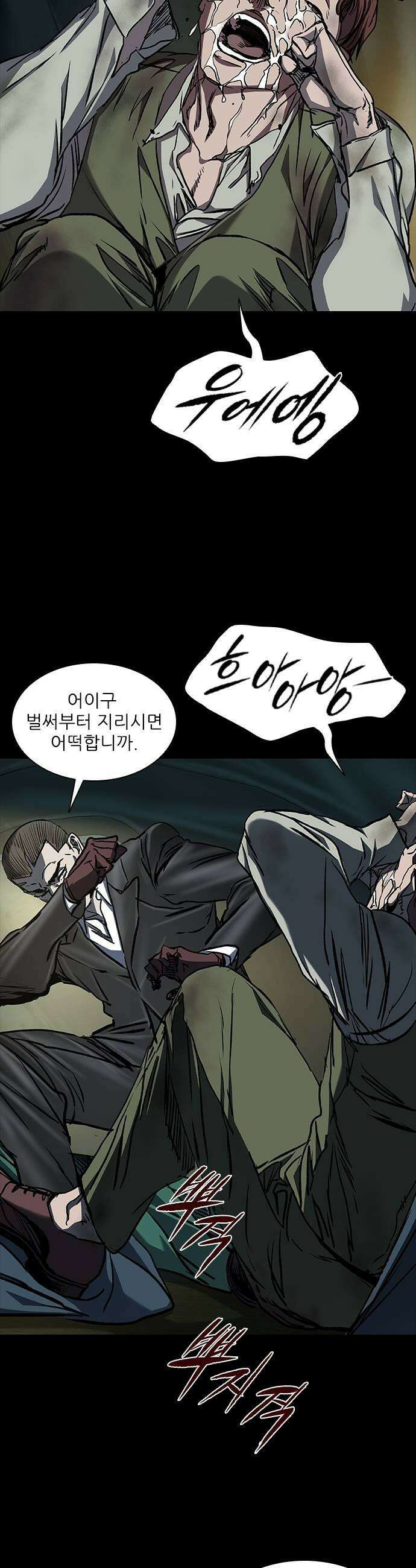 캐슬2:만인지상 에필로그 27