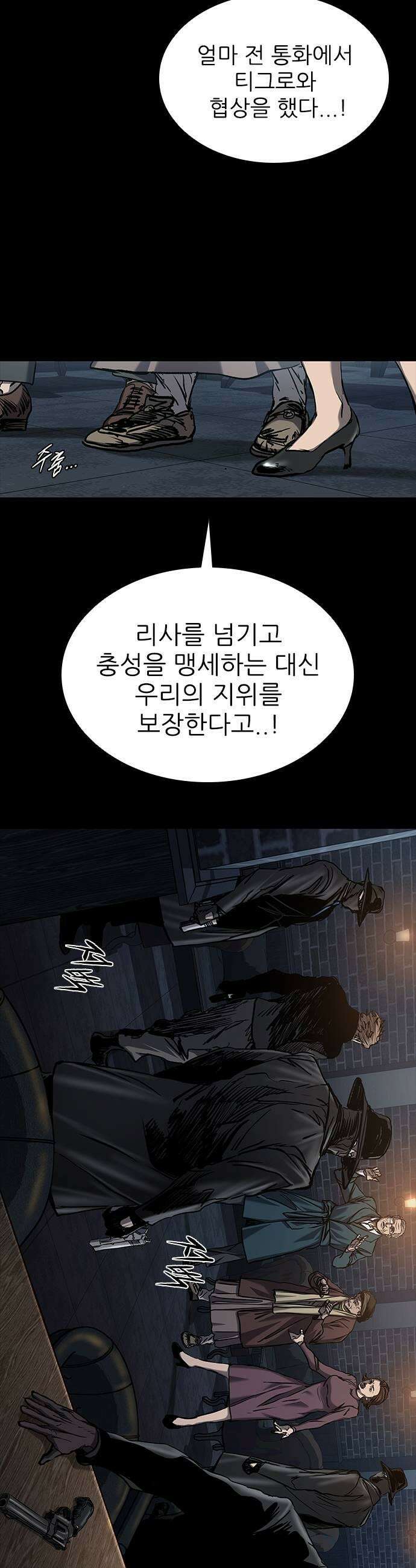 캐슬2:만인지상 에필로그 29