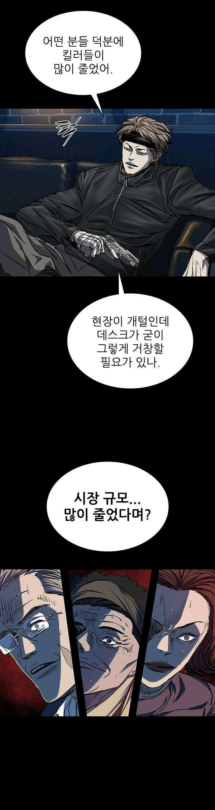 캐슬2:만인지상 에필로그 31