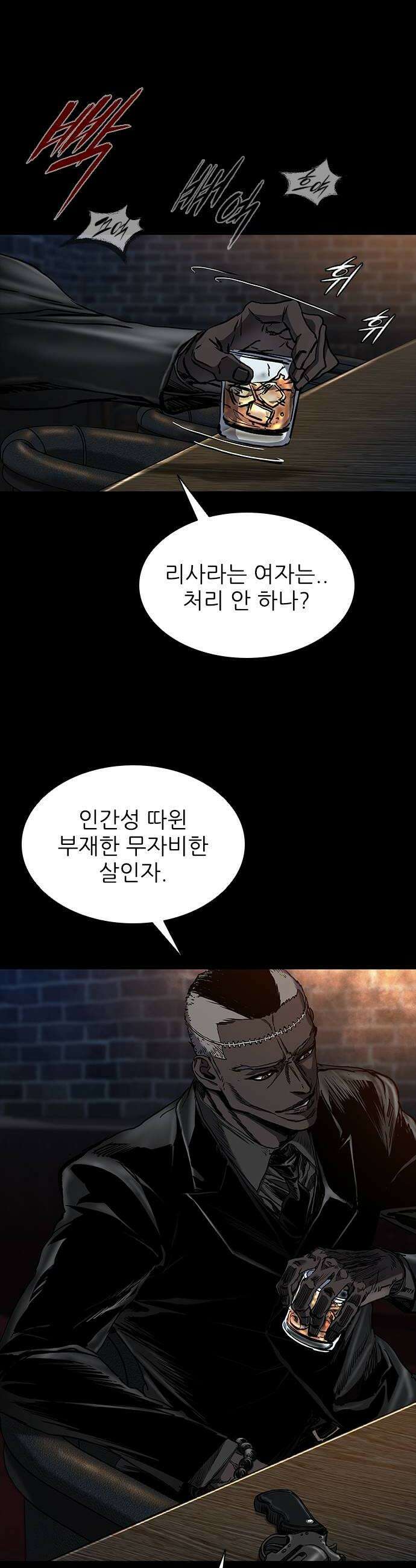 캐슬2:만인지상 에필로그 32