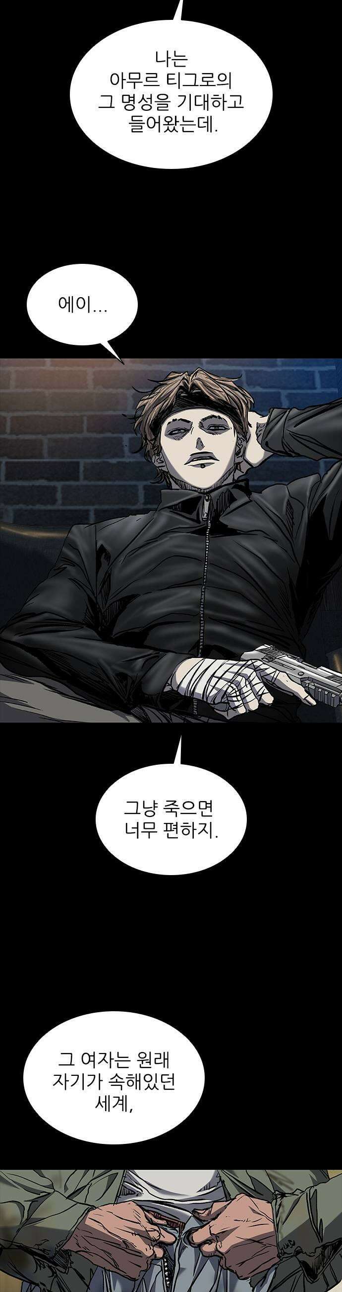 캐슬2:만인지상 에필로그 33
