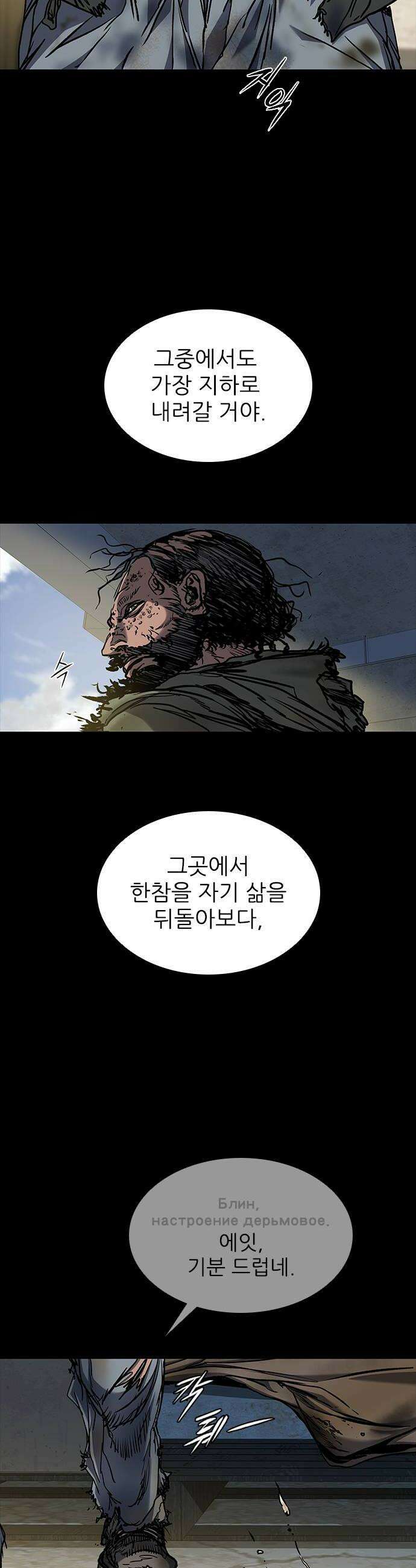 캐슬2:만인지상 에필로그 34