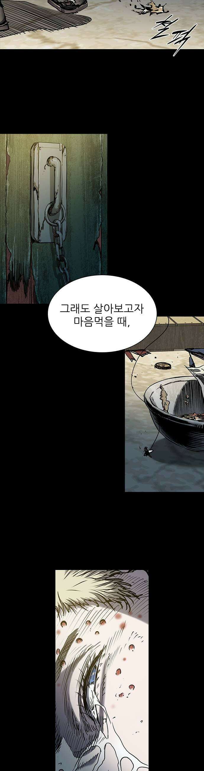 캐슬2:만인지상 에필로그 35