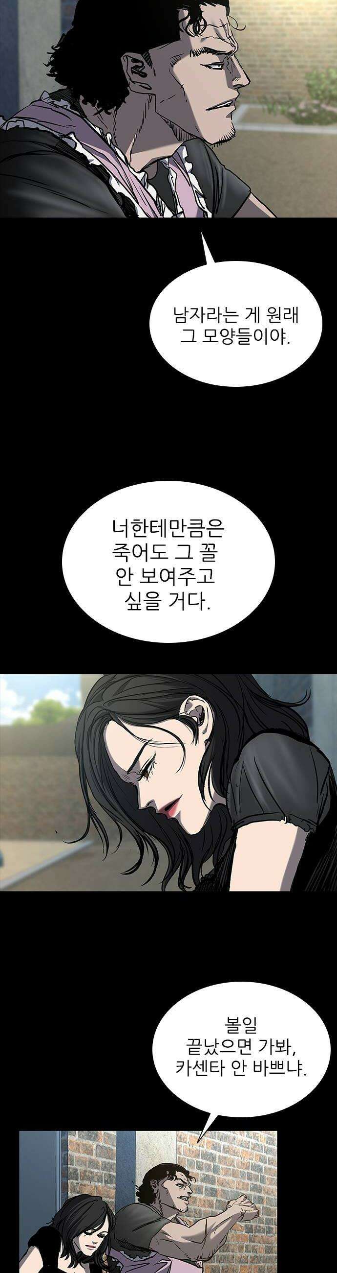 캐슬2:만인지상 에필로그 38