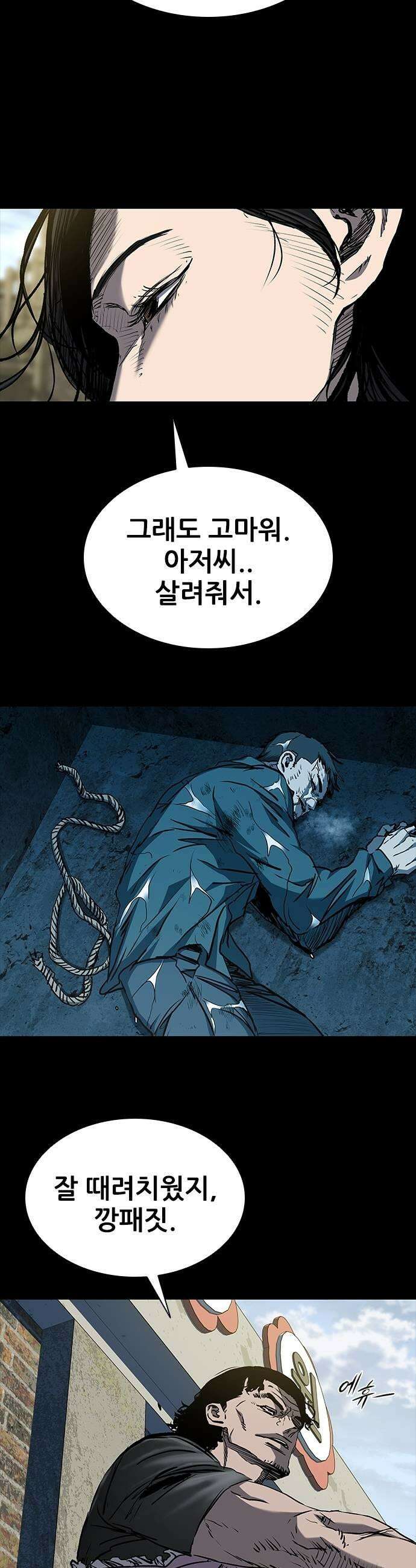 캐슬2:만인지상 에필로그 41
