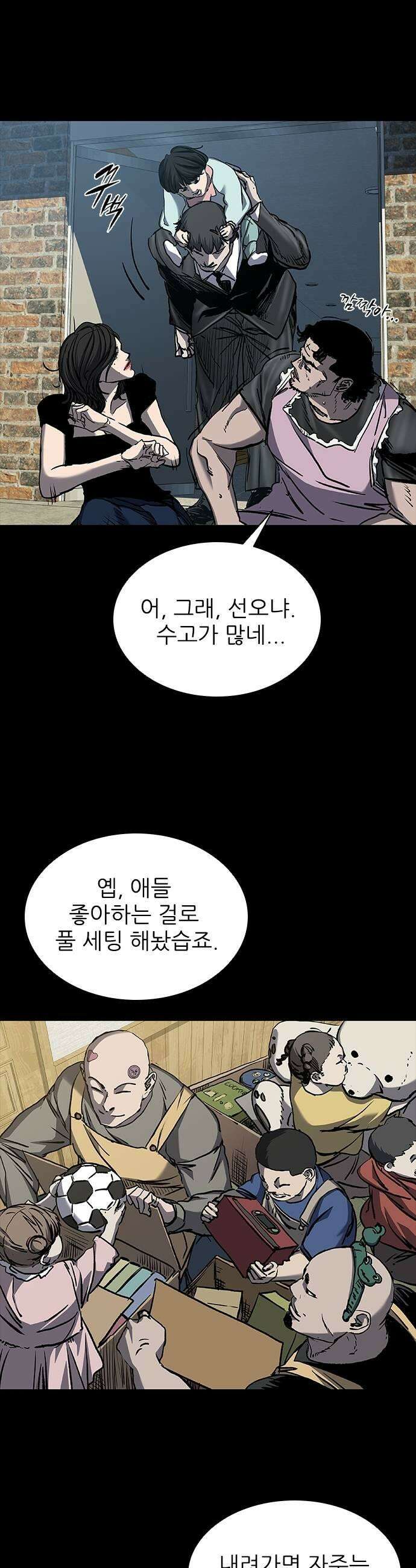 캐슬2:만인지상 에필로그 43