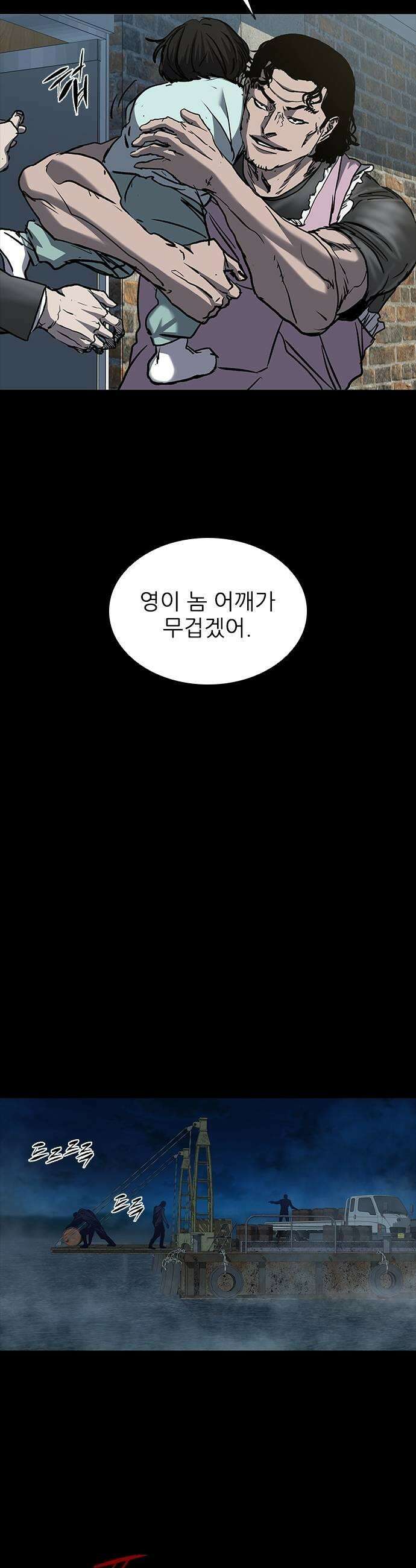 캐슬2:만인지상 에필로그 45