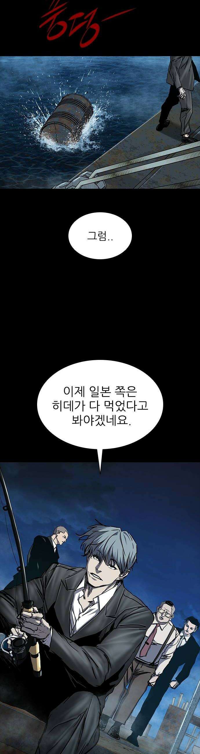캐슬2:만인지상 에필로그 46