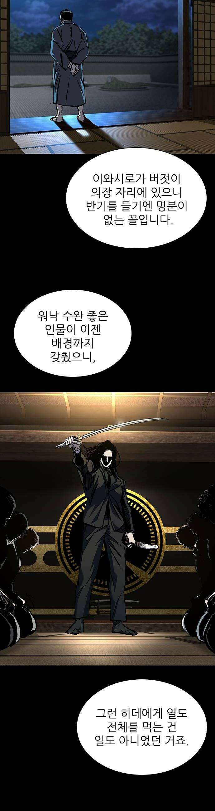 캐슬2:만인지상 에필로그 48