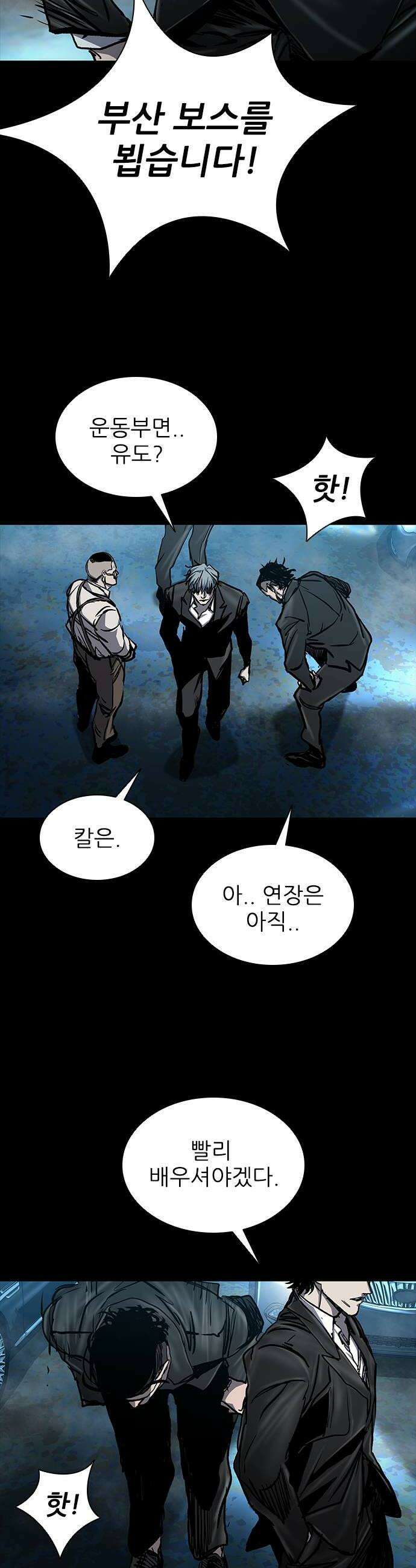 캐슬2:만인지상 에필로그 52