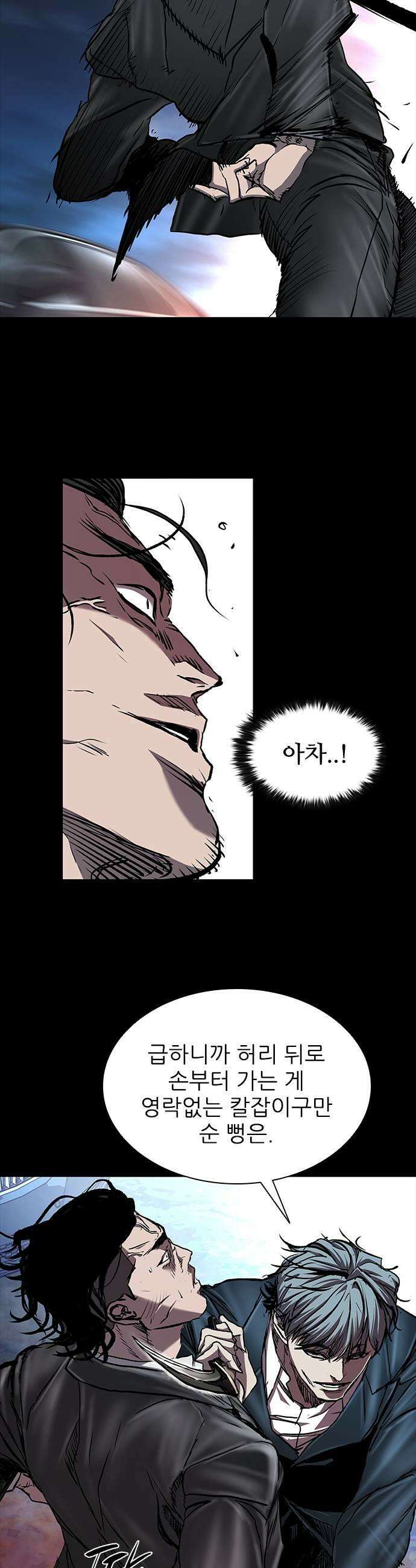 캐슬2:만인지상 에필로그 55