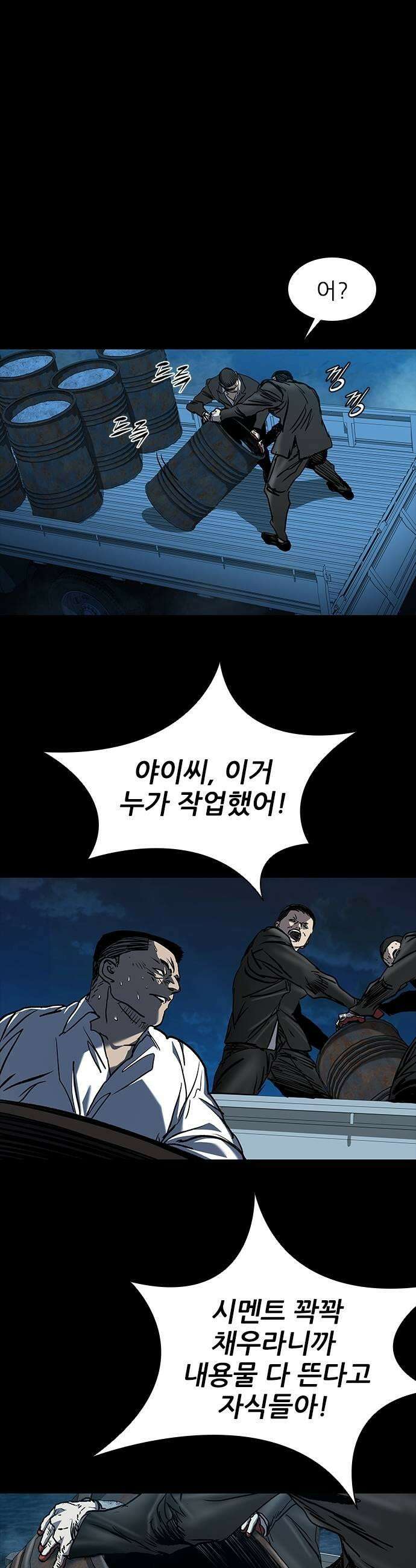 캐슬2:만인지상 에필로그 61