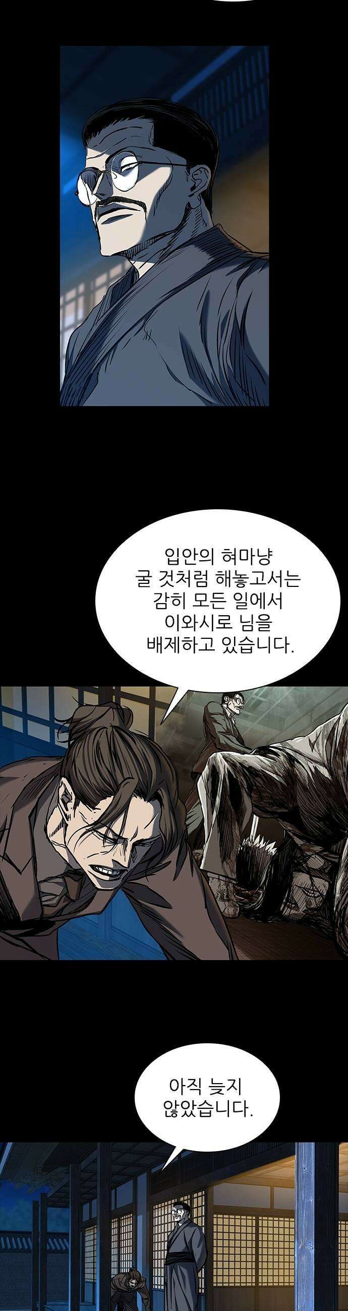 캐슬2:만인지상 에필로그 63