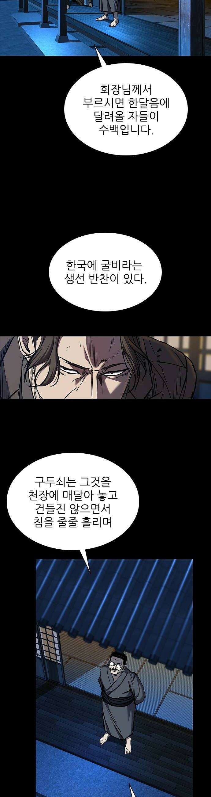 캐슬2:만인지상 에필로그 64