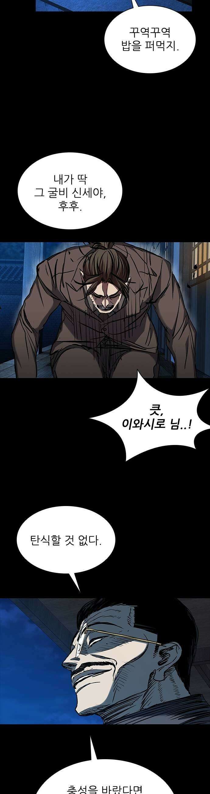 캐슬2:만인지상 에필로그 65