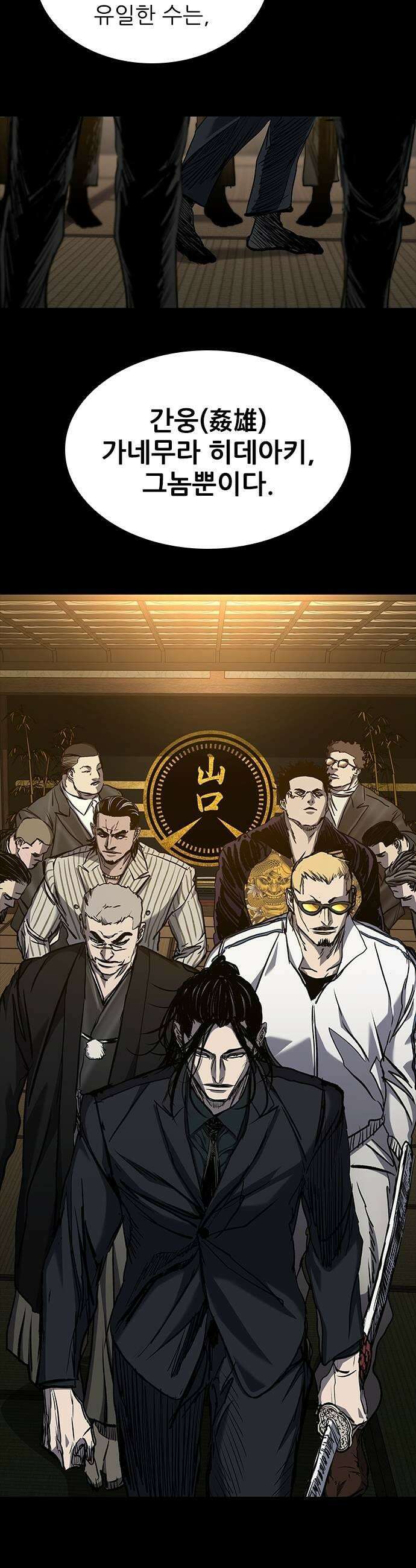 캐슬2:만인지상 에필로그 67