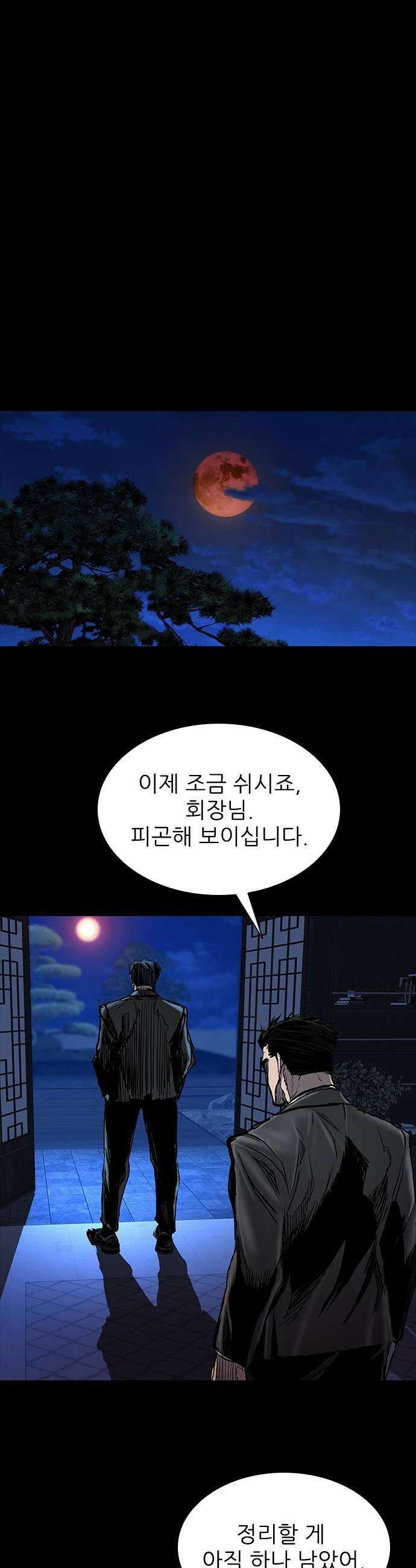 캐슬2:만인지상 에필로그 68