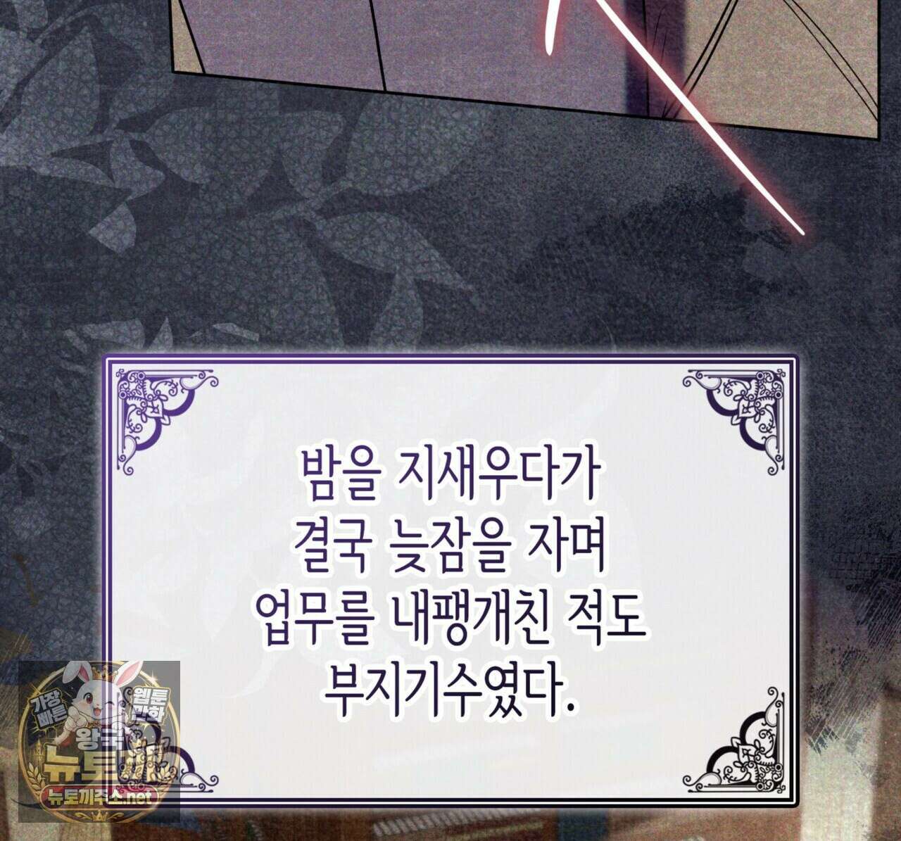 당신이 나를 가지려 하신다면 66화 14