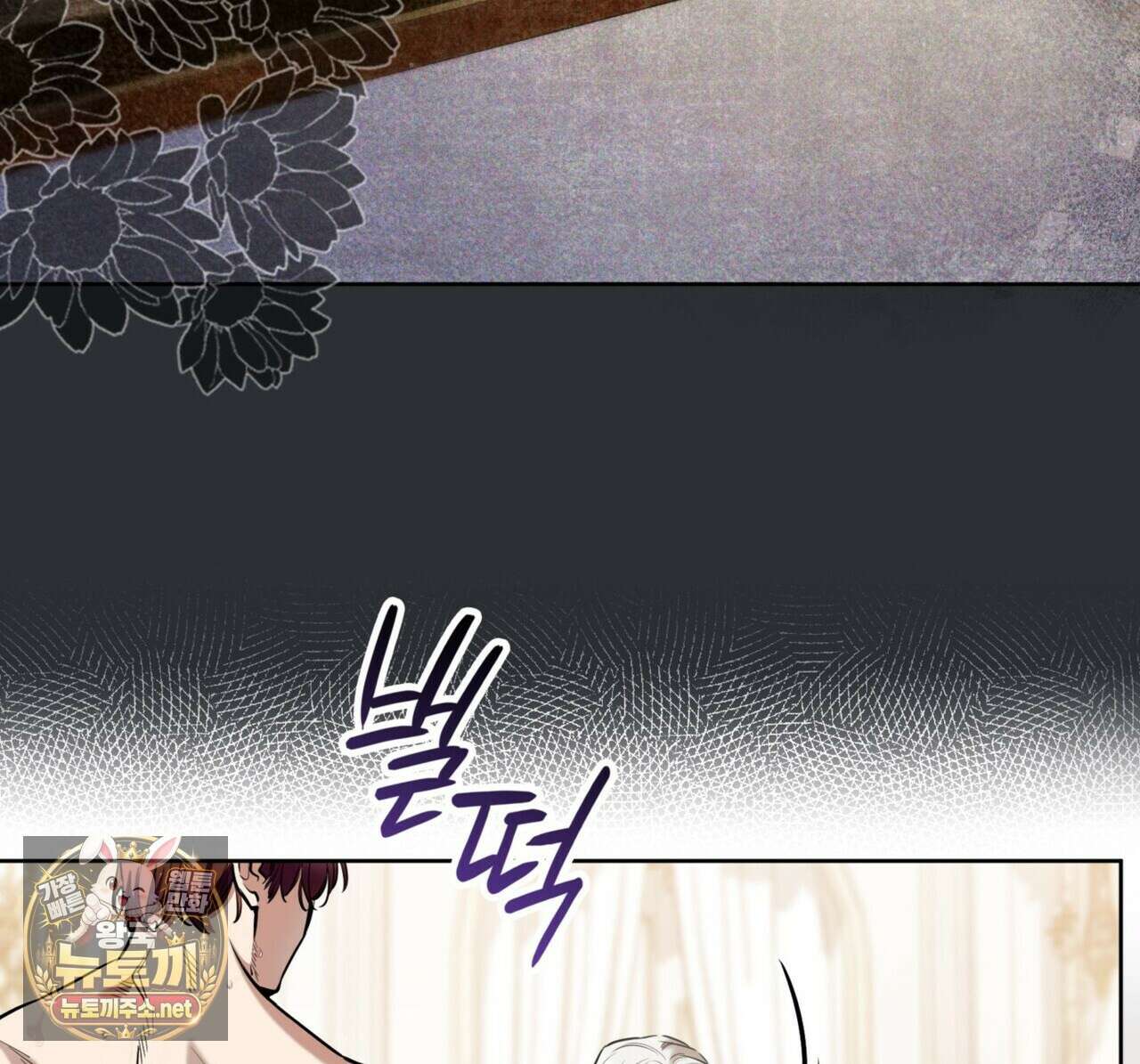 당신이 나를 가지려 하신다면 66화 16