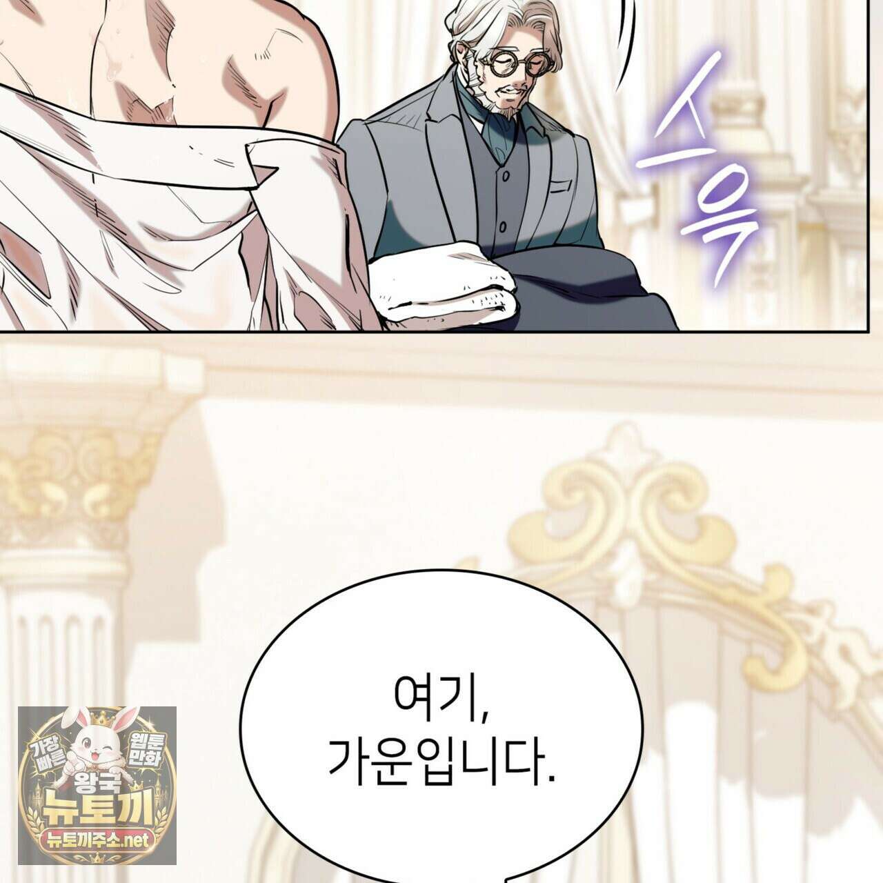 당신이 나를 가지려 하신다면 66화 17