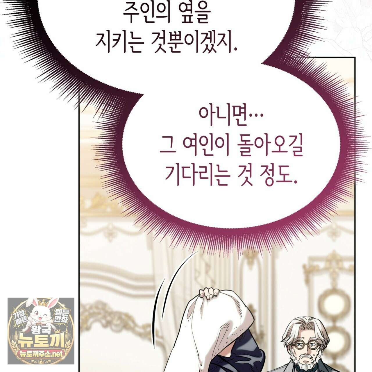 당신이 나를 가지려 하신다면 66화 23