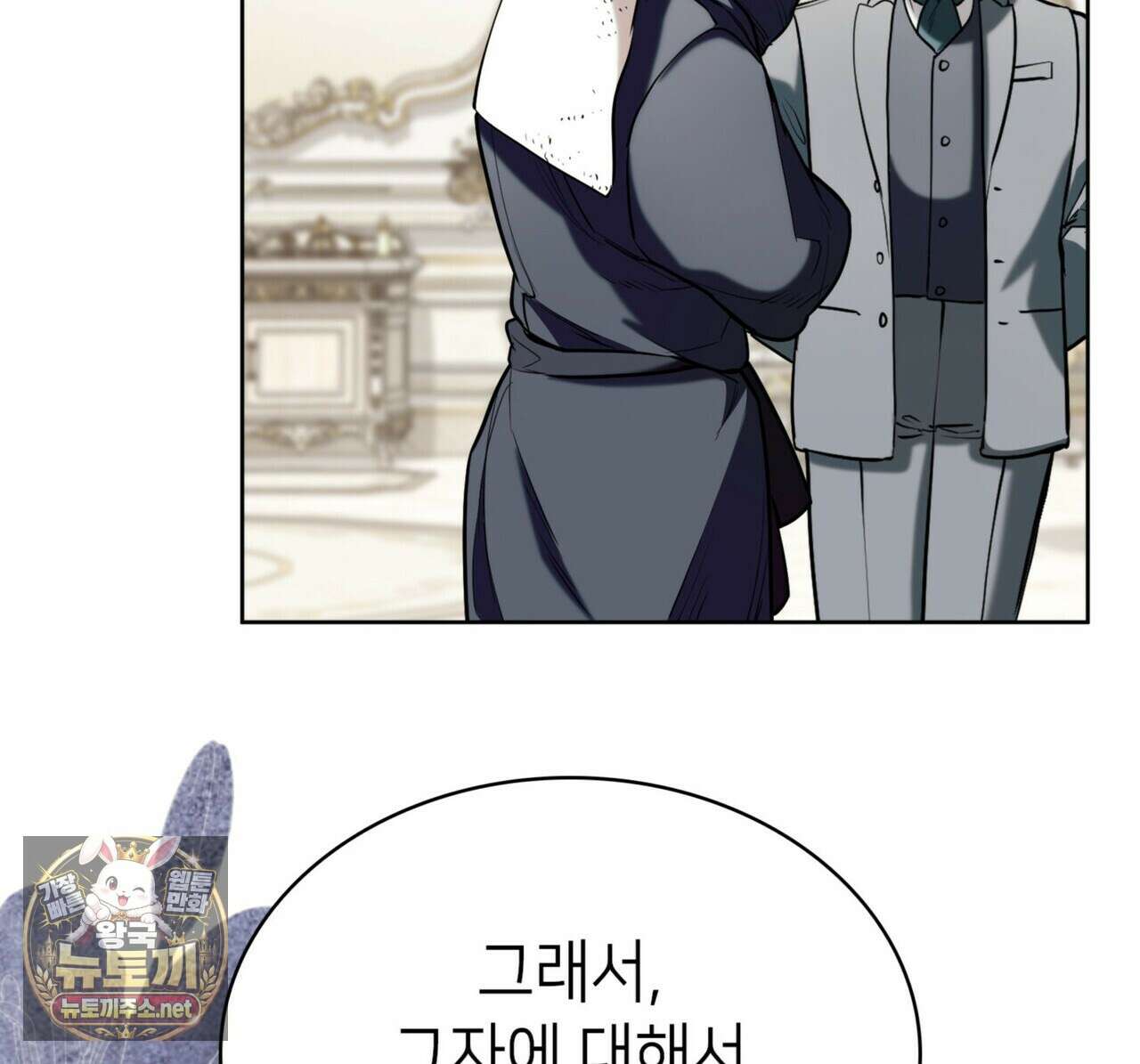 당신이 나를 가지려 하신다면 66화 24
