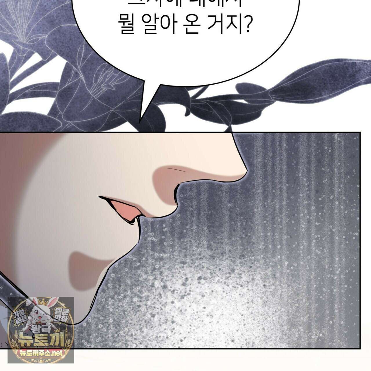 당신이 나를 가지려 하신다면 66화 25