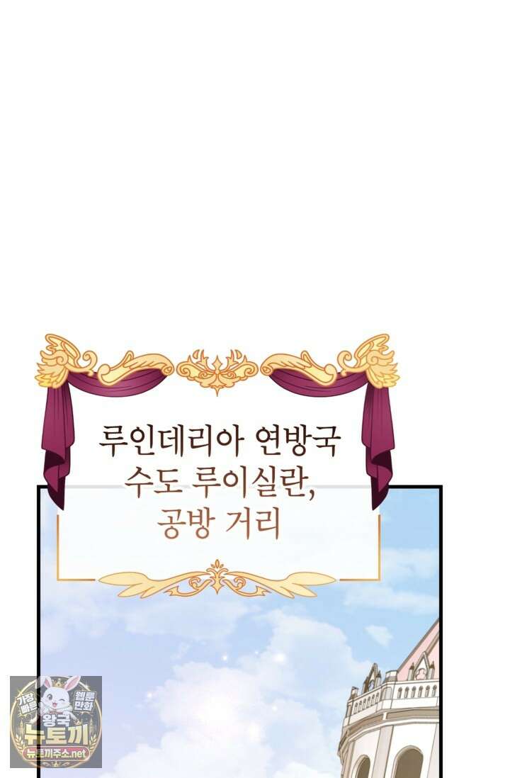 뽑기로 강해진 10성급 플레이어 117화 3