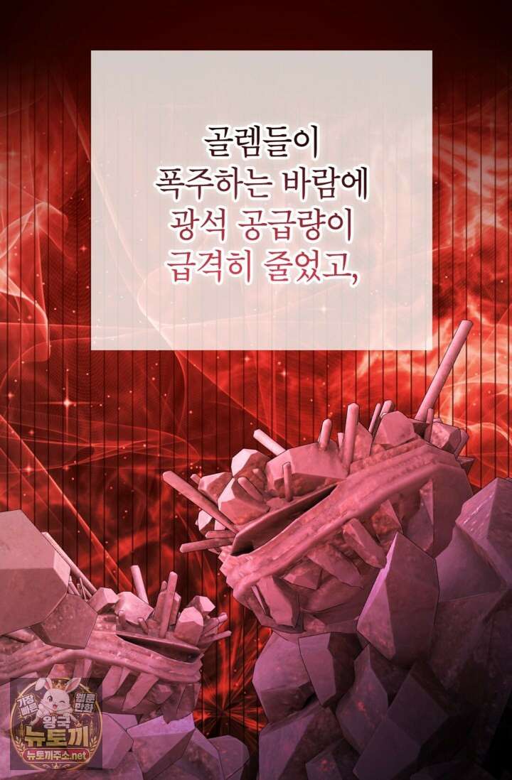 뽑기로 강해진 10성급 플레이어 117화 14