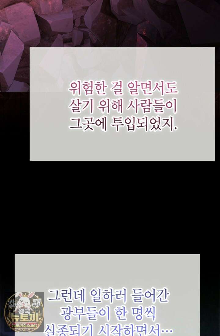 뽑기로 강해진 10성급 플레이어 117화 15