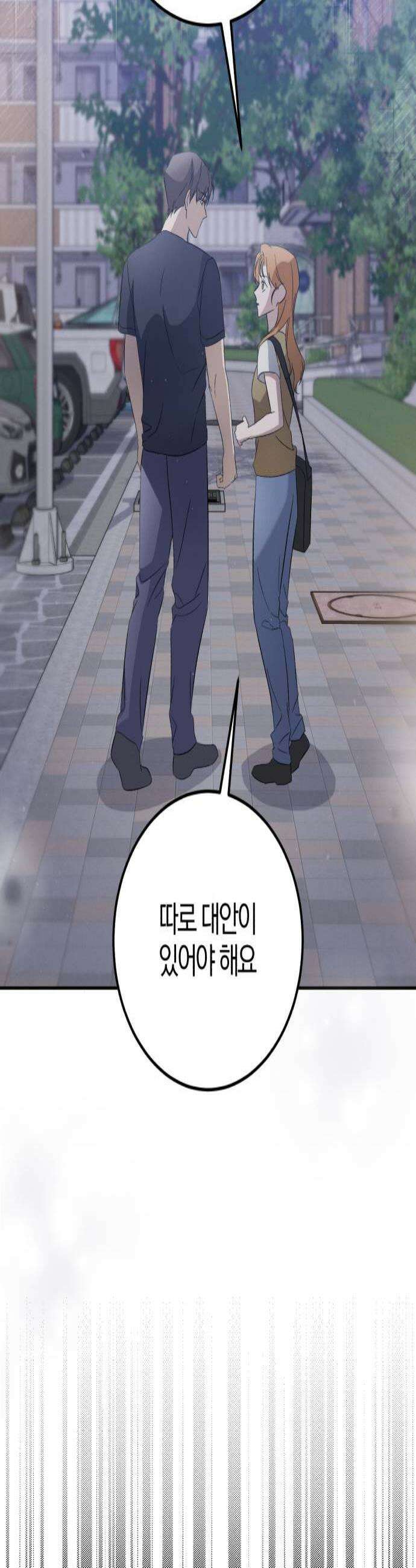 1등을 위해 38화 4