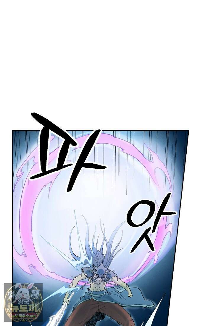 성무신결 936화 7