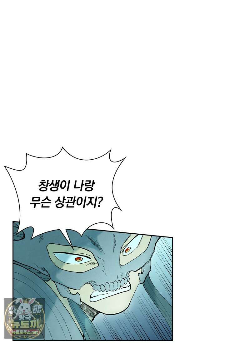 성무신결 936화 12