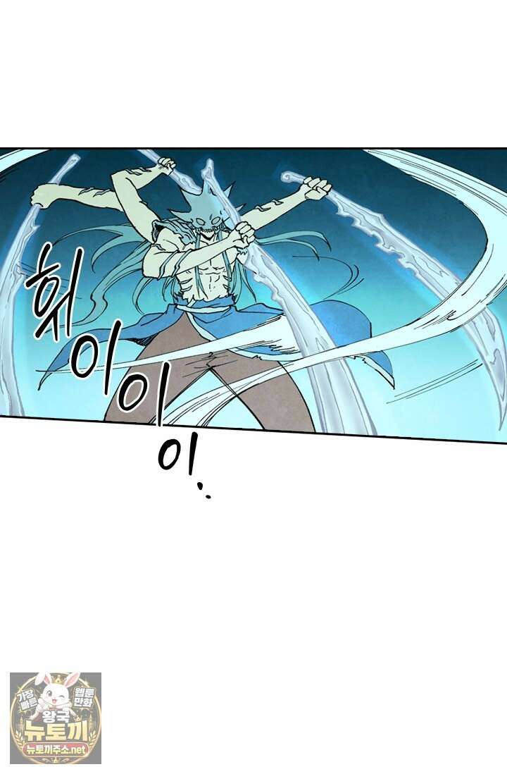 성무신결 936화 17