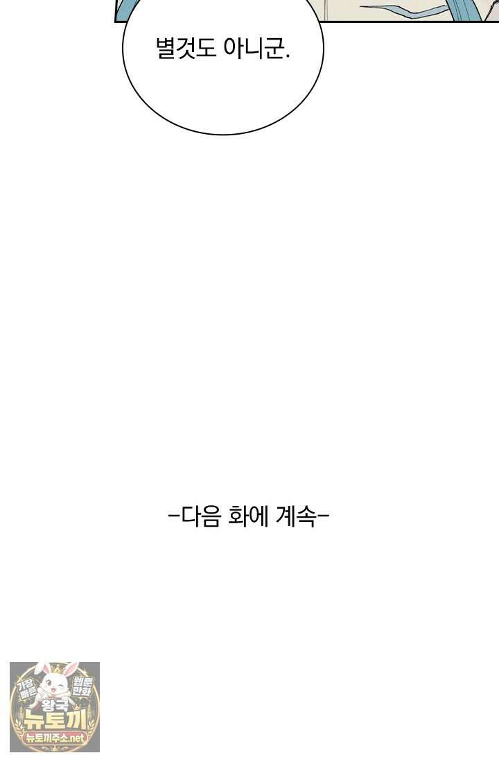 성무신결 936화 34