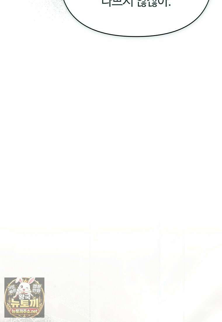 알브레히트의 진주 23화 9