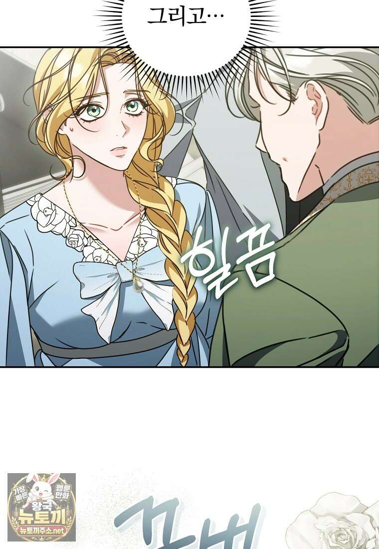 알브레히트의 진주 23화 20