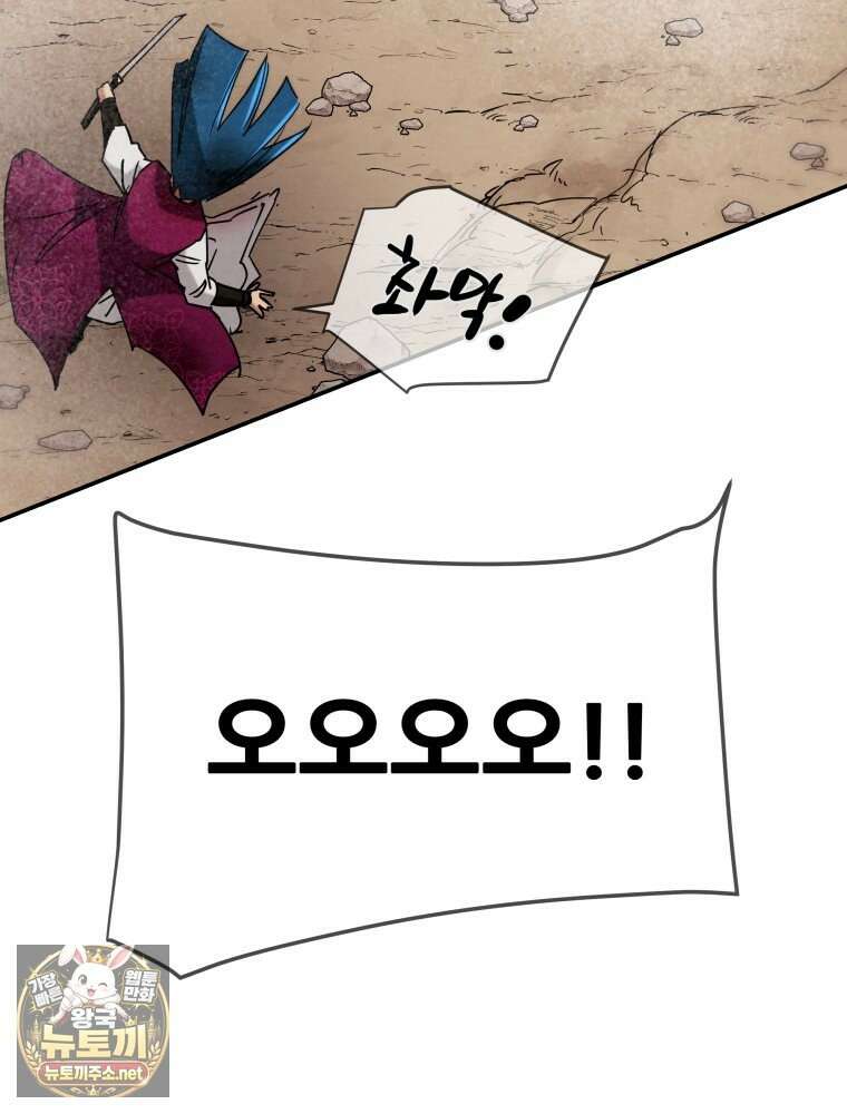 천광명월 261화 6