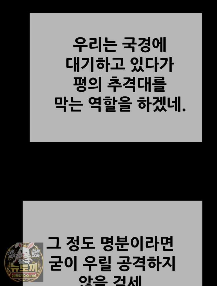천광명월 261화 9