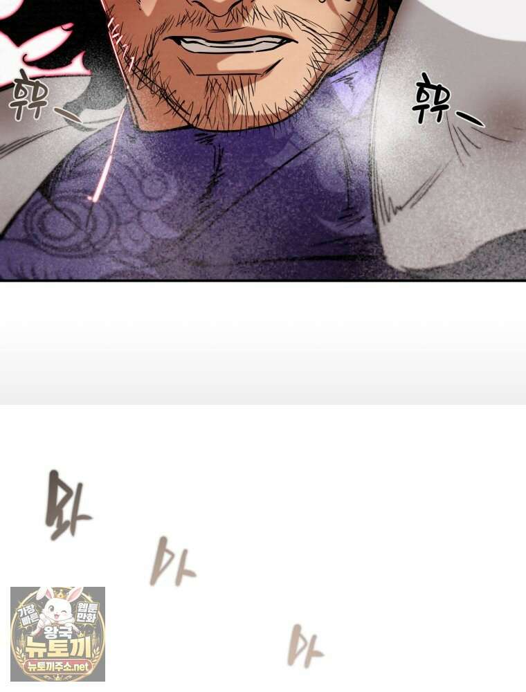 천광명월 261화 12