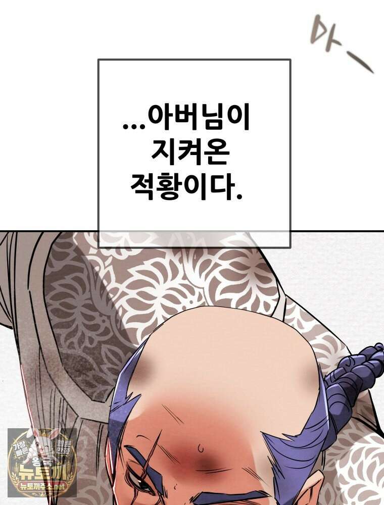 천광명월 261화 13